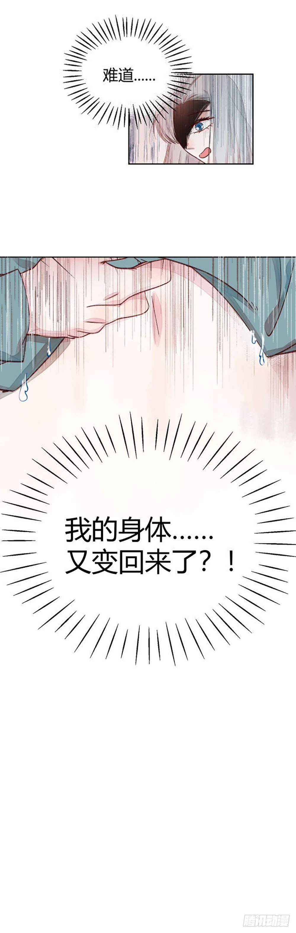 第十四章：昏迷！34