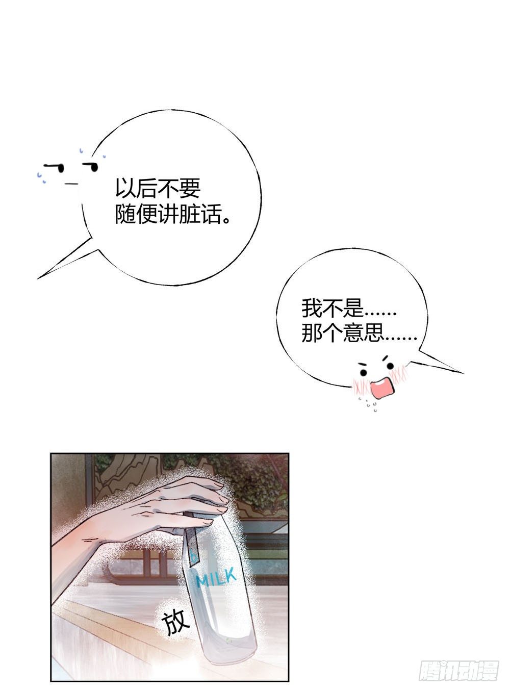 第十四章：昏迷！24