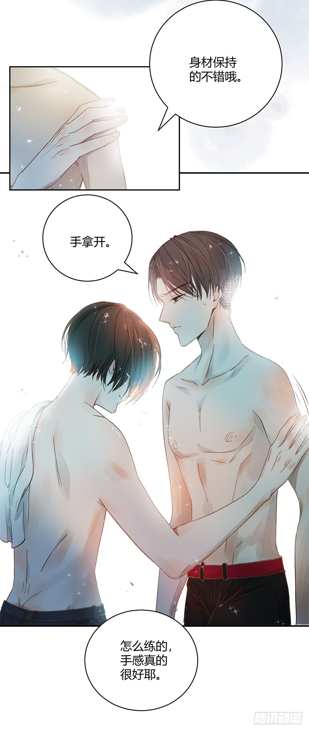 第十五话：怀疑！22