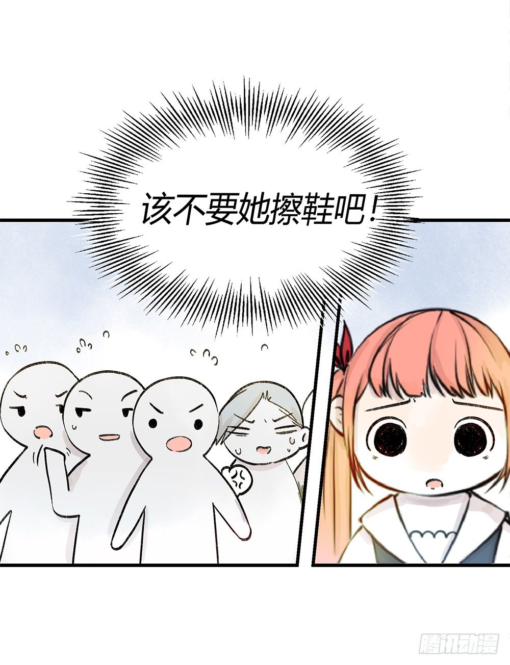 第二话：朋友20