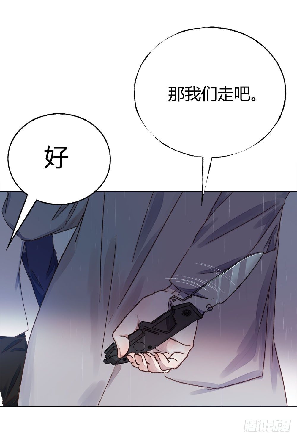 第二十一话：错爱？27