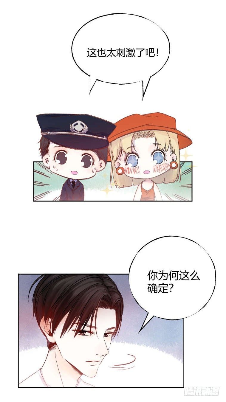 第十八章：嫌疑！11