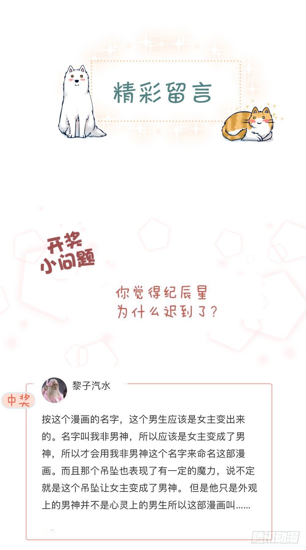 第十一话：被完胜！28
