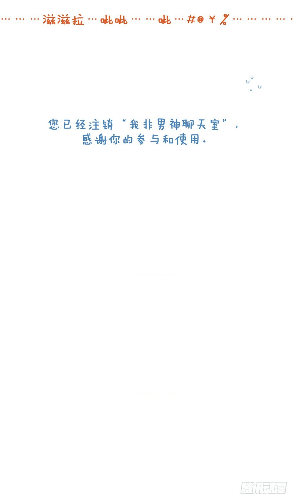 汪！人物预告---顾别8