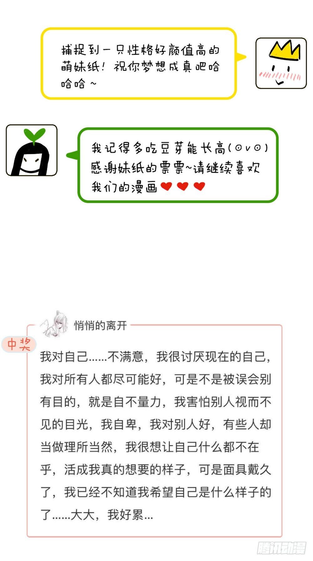 汪！人物预告---顾别10