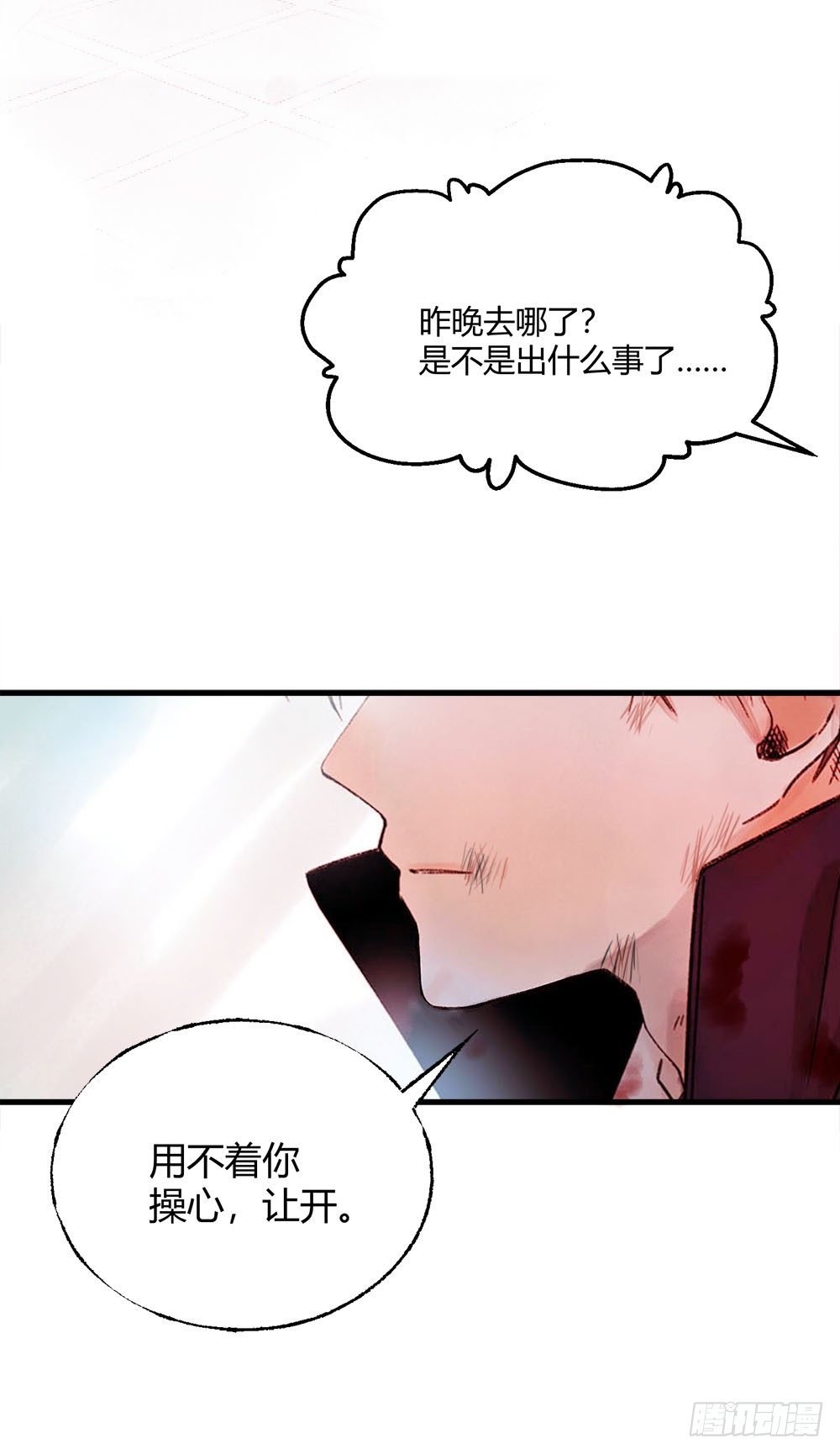 第七话：这个男人盯上我了！18