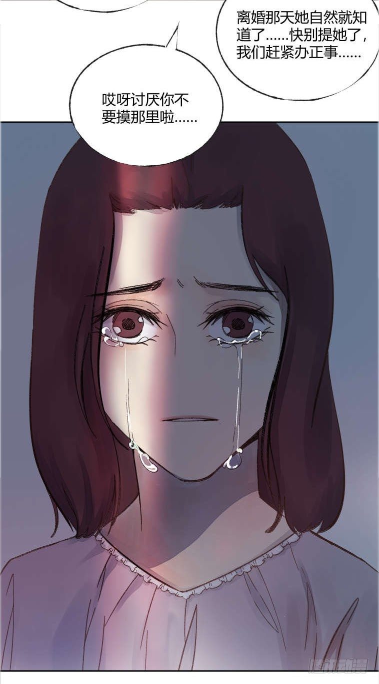 第十八章：嫌疑！21