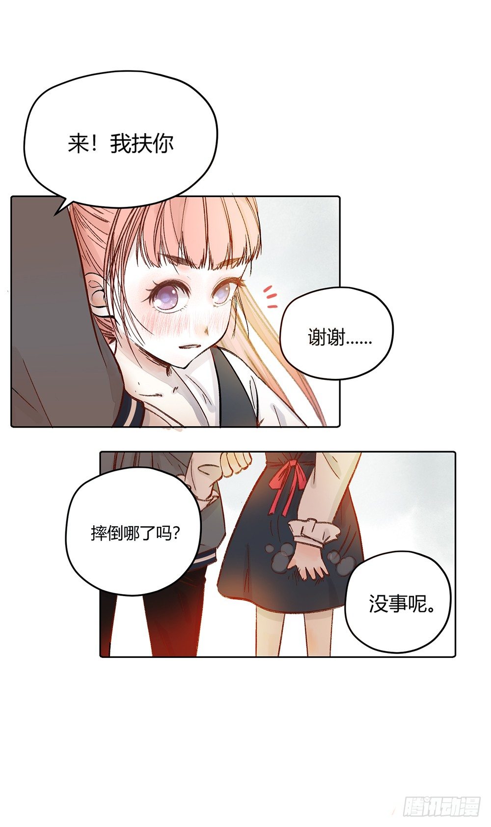 第二话：朋友43