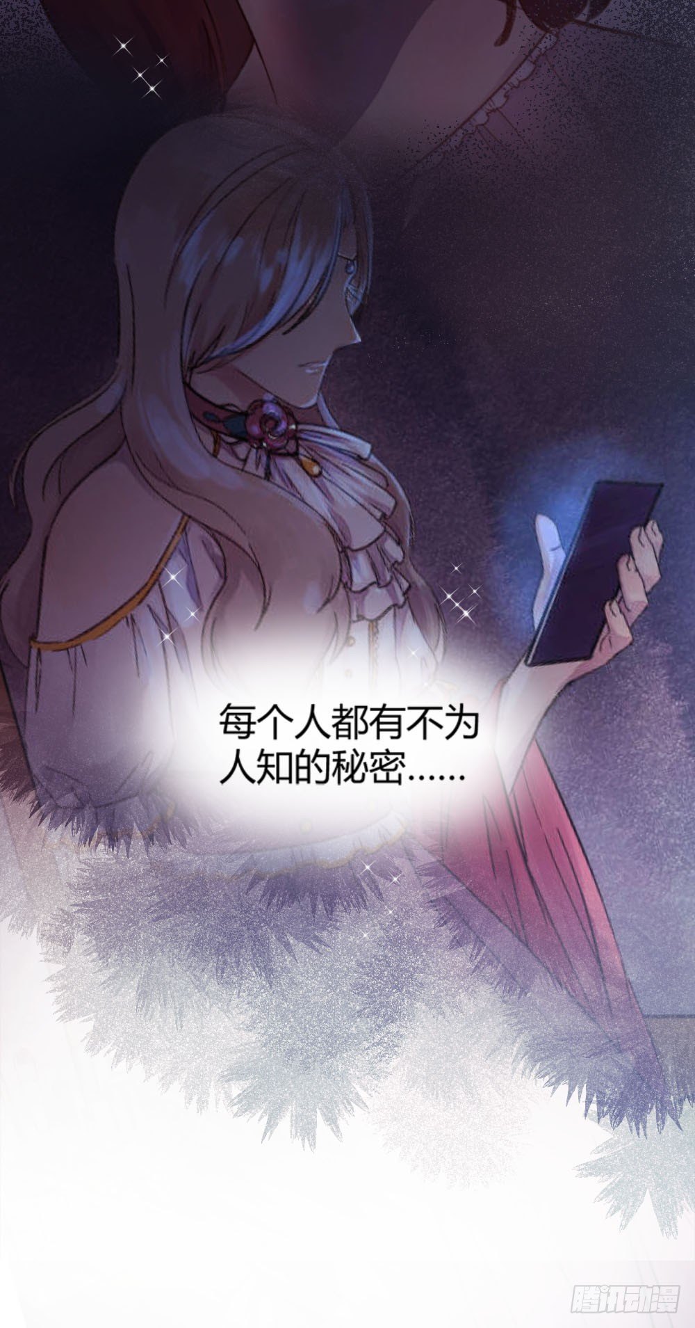 第二十一话：错爱？13