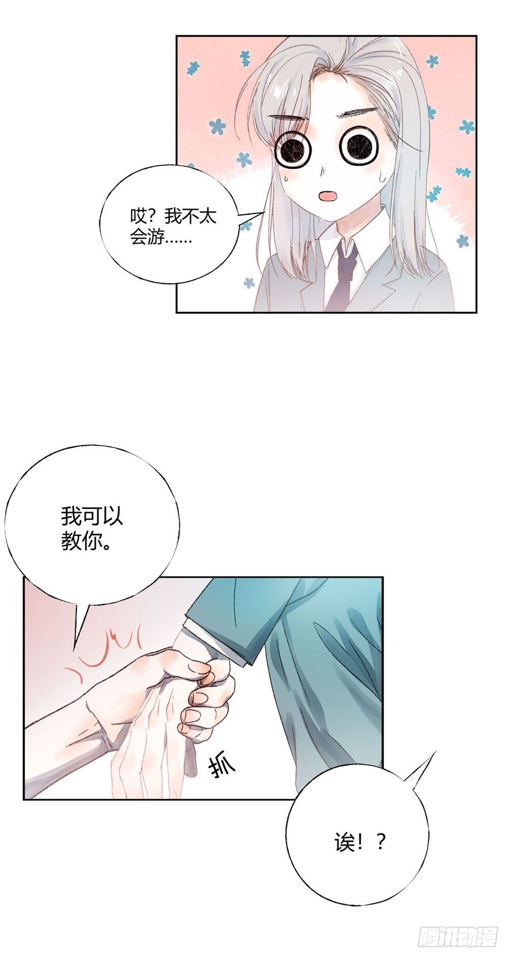 第十四章：昏迷！26