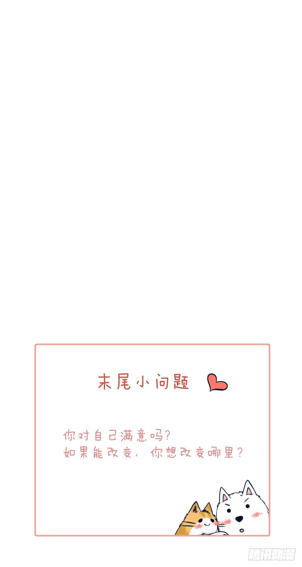 第一话：相遇88