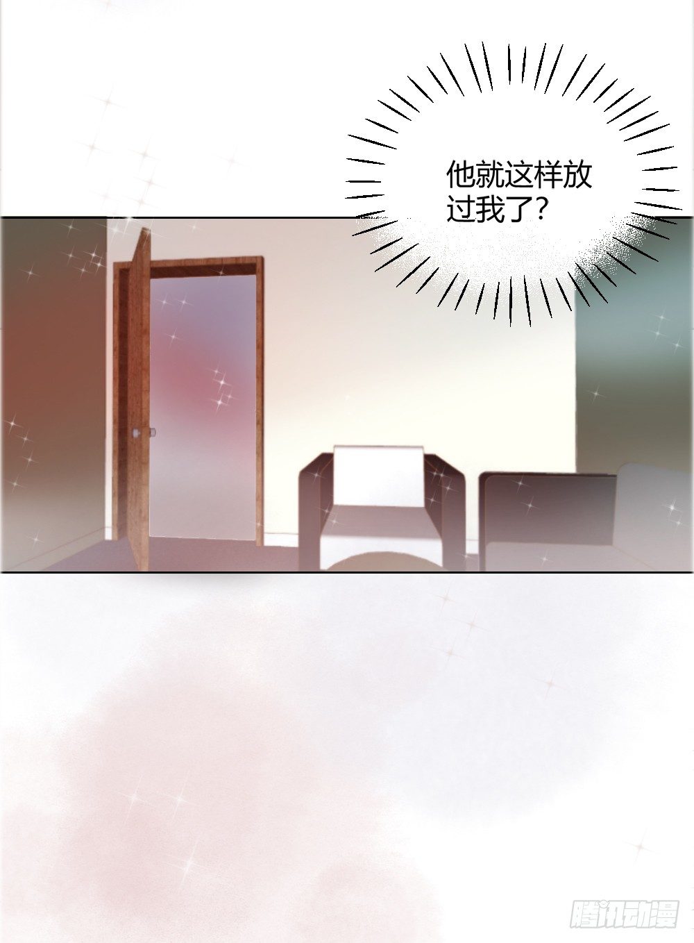 第九话：留下！9