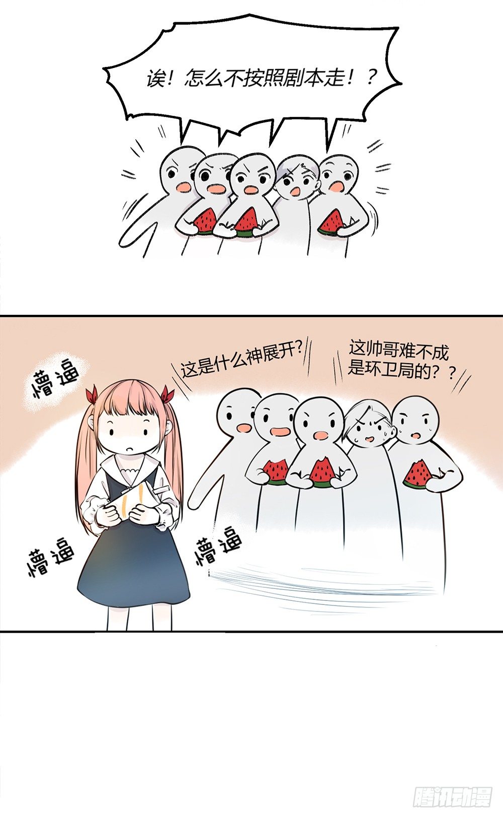 第二话：朋友24