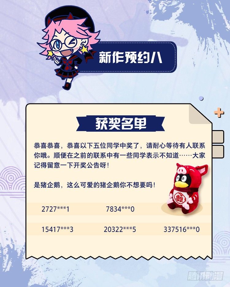 第一话：相遇91