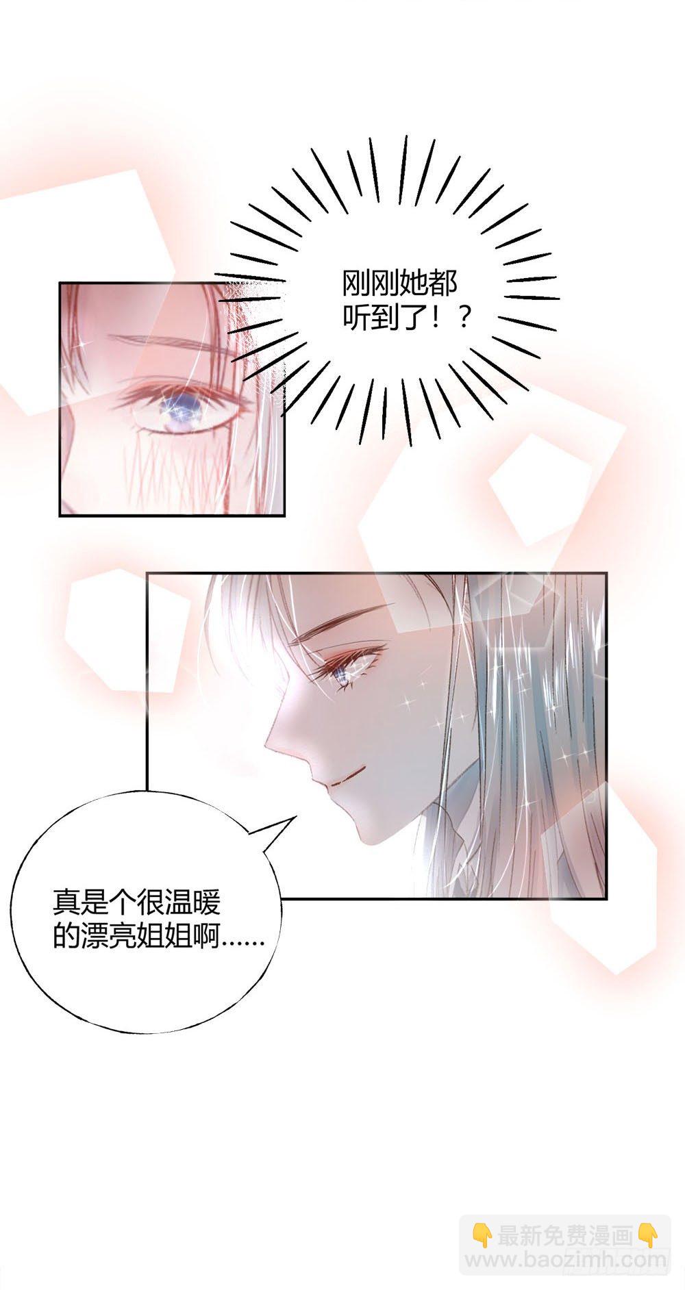 第十四章：昏迷！14
