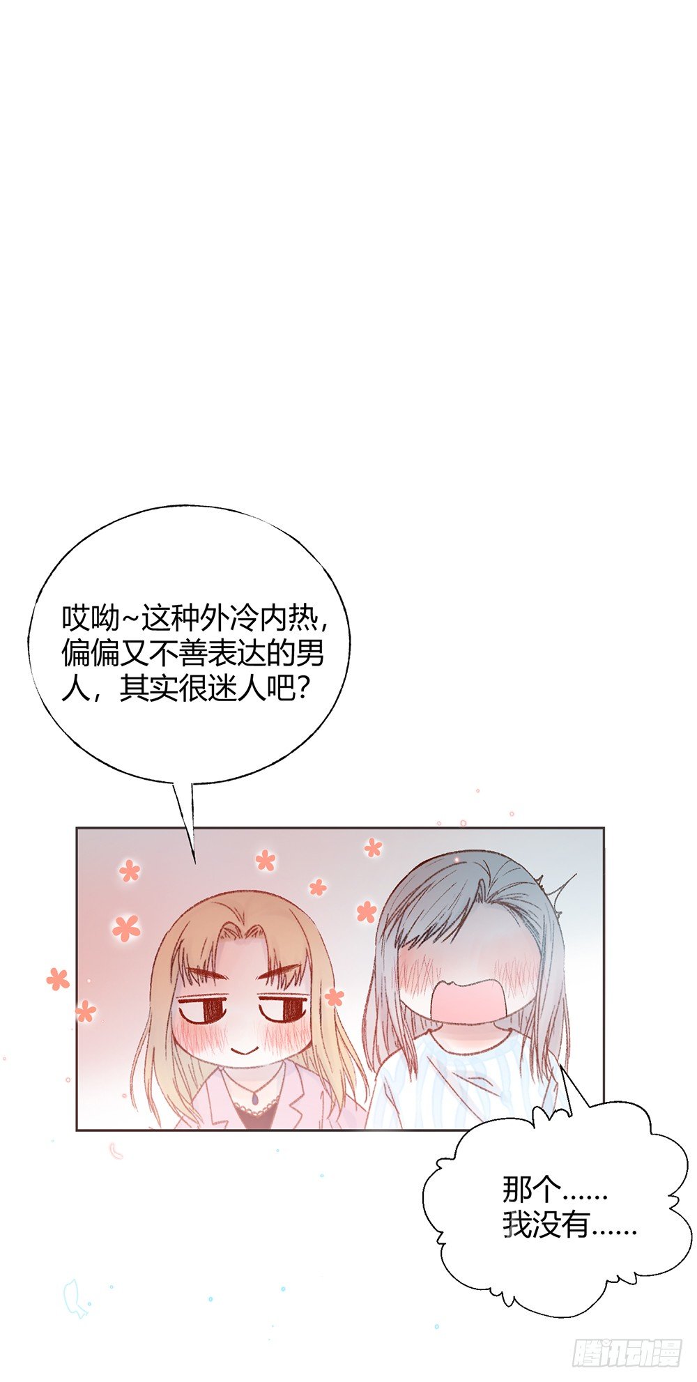 第九话：留下！12
