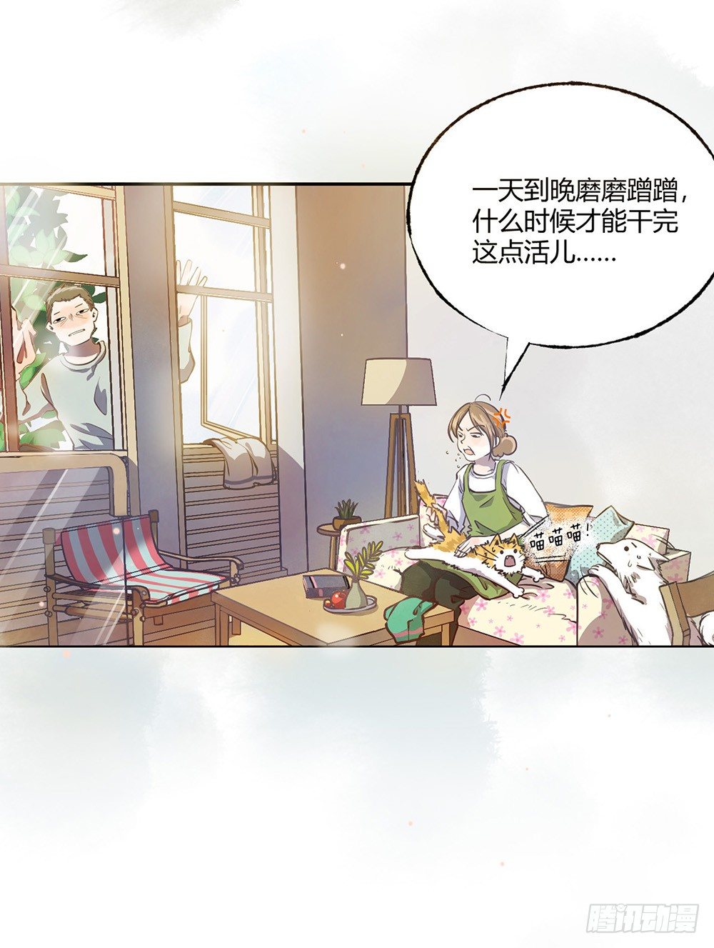 第一话：相遇3