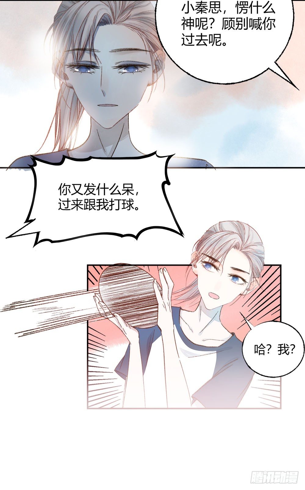 第十七章：意外！15