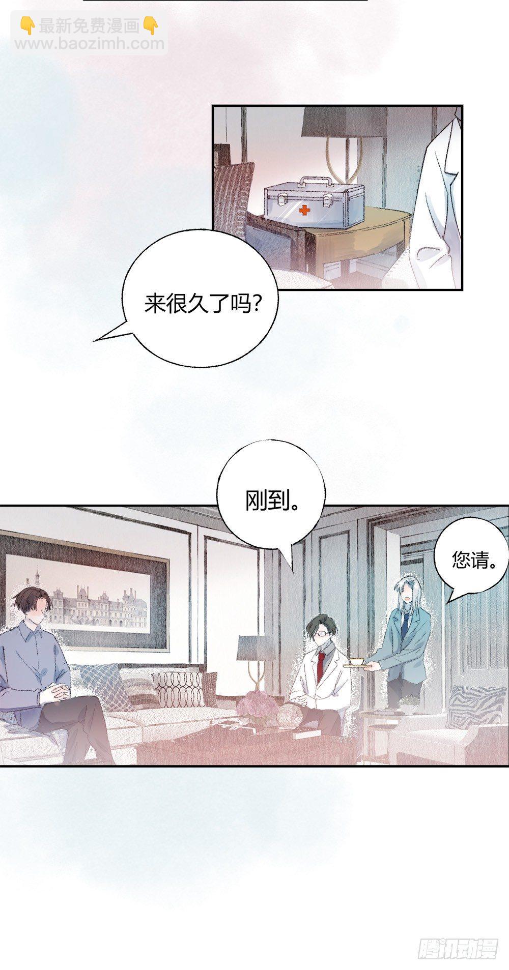 第十三章：医生！2