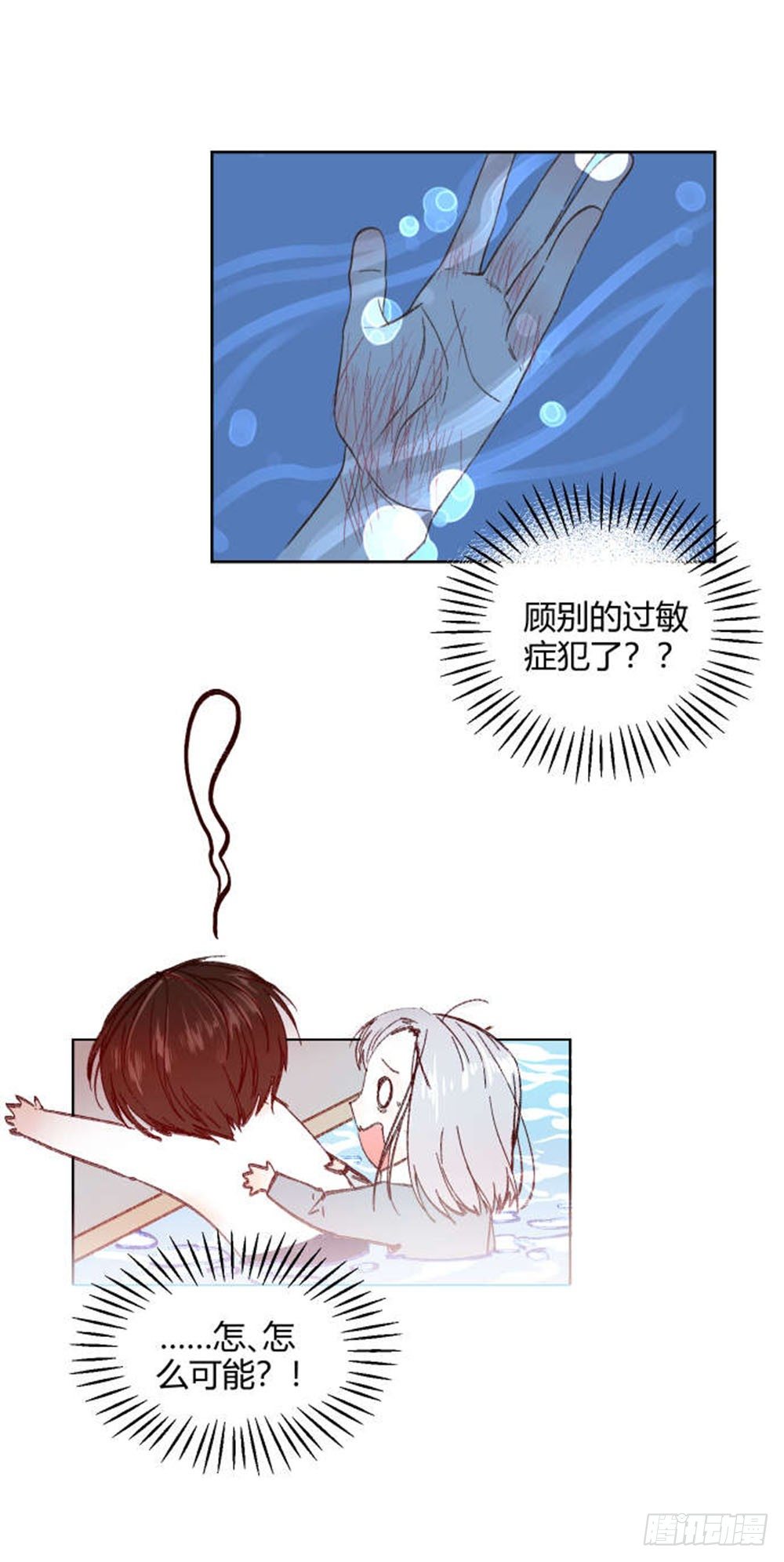 第十四章：昏迷！33