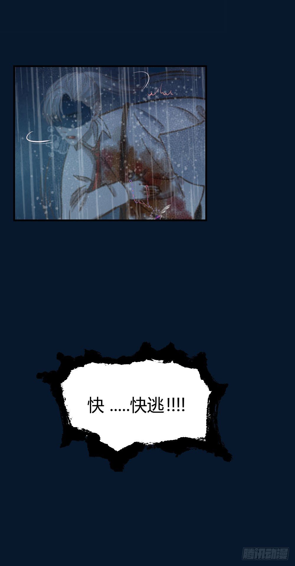第五话：秘密6