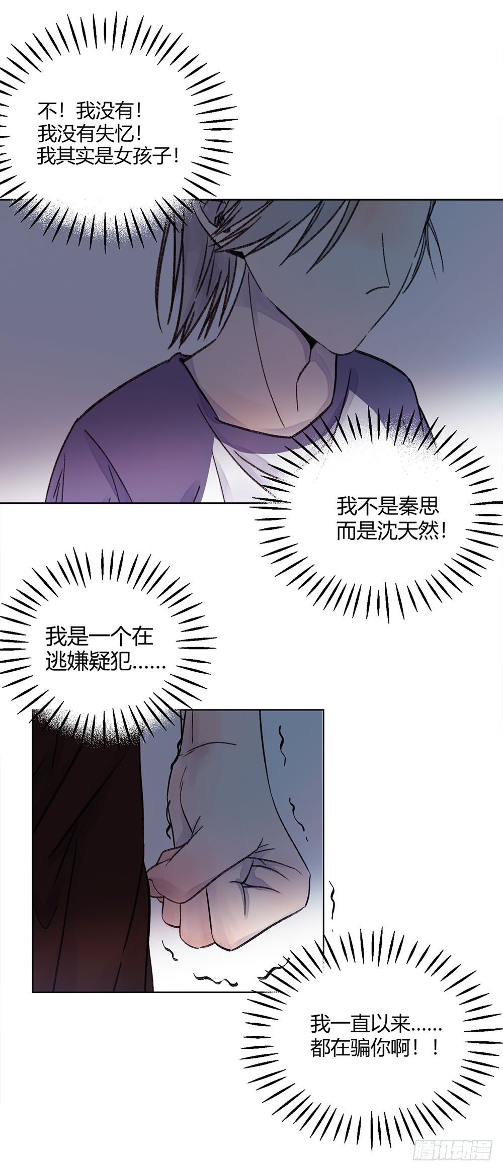 第十九章：喜欢！19