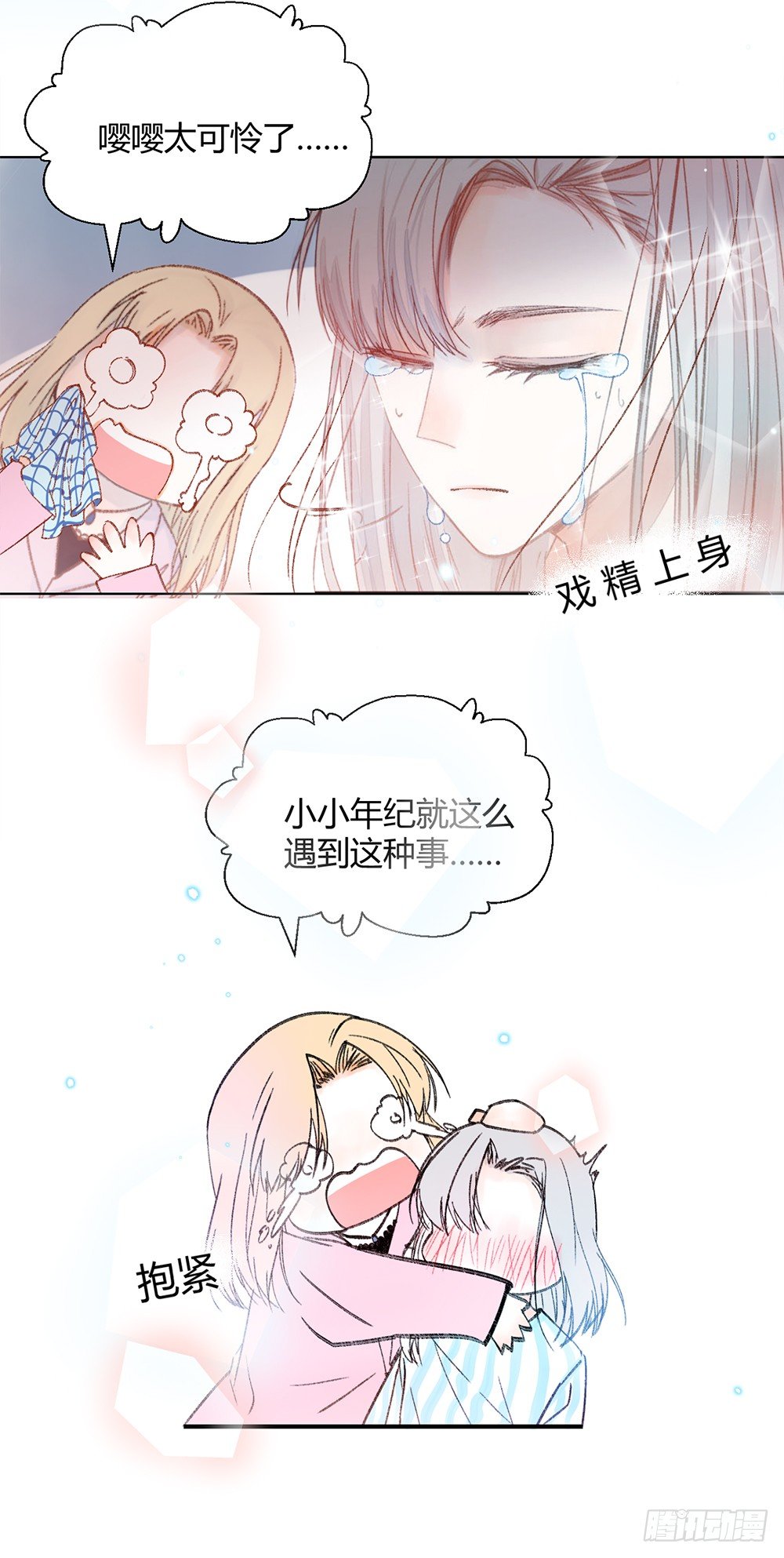 第九话：留下！20