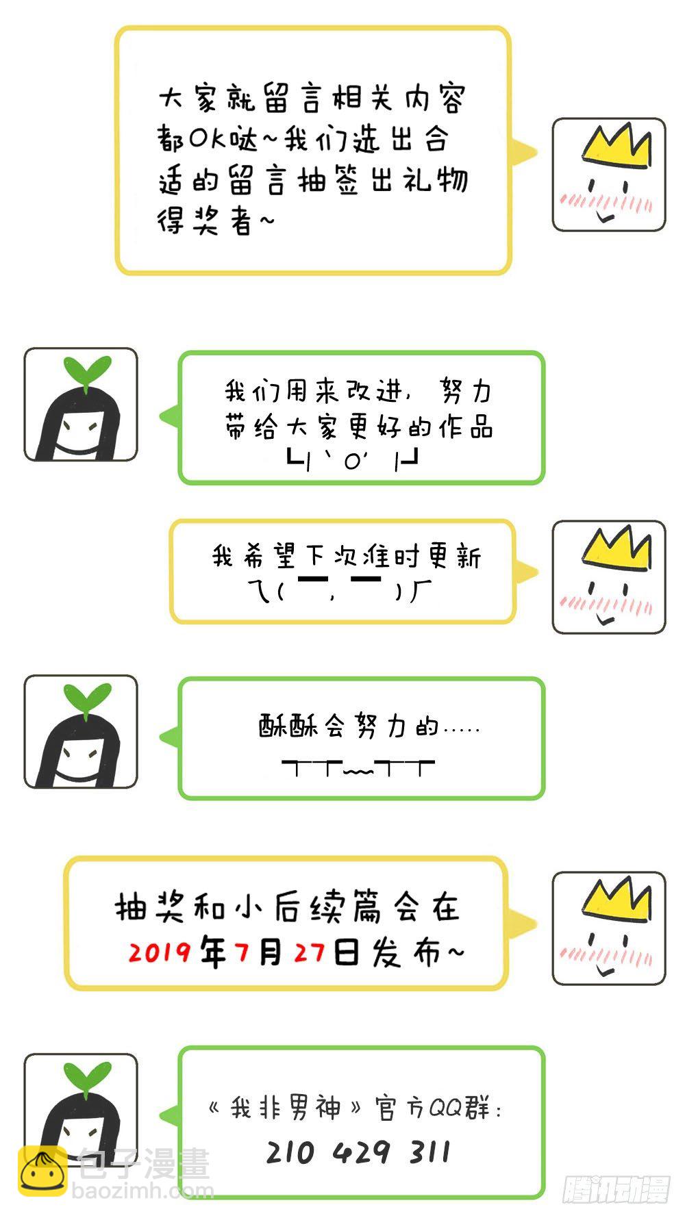 第二十二话：完结！31