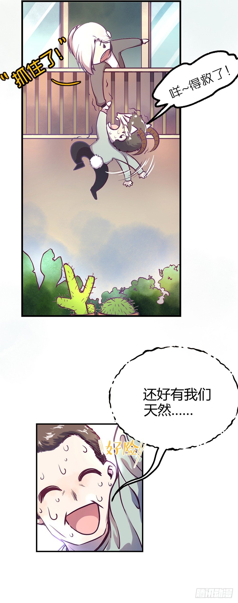 第一话：相遇24