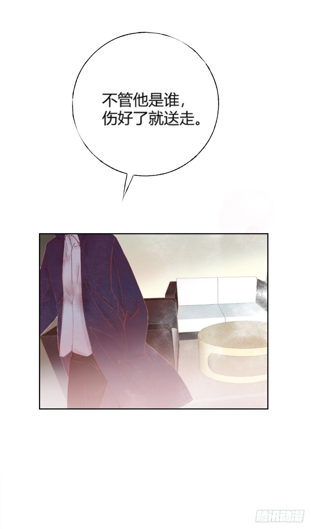 第九话：留下！7