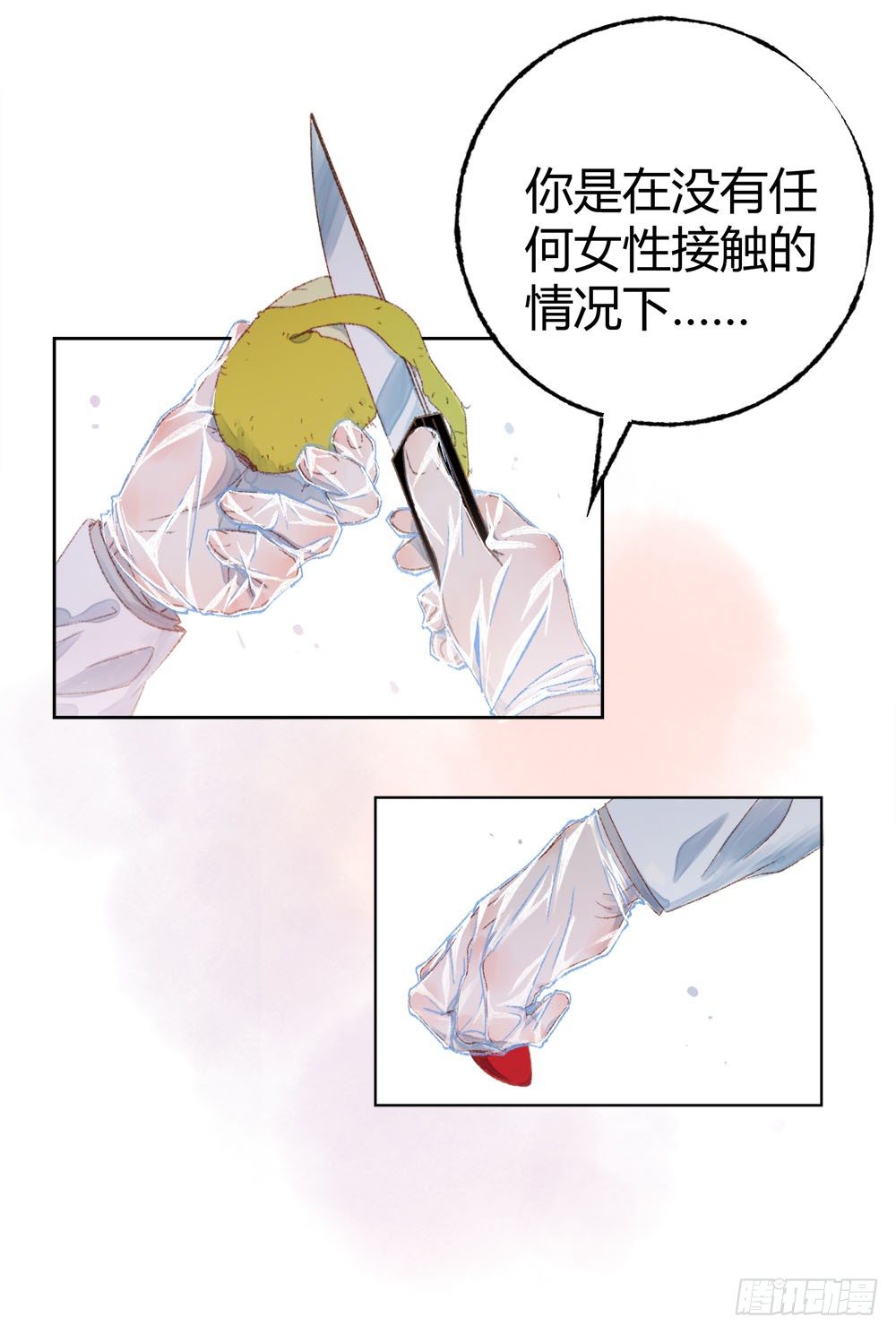 第十五话：怀疑！2