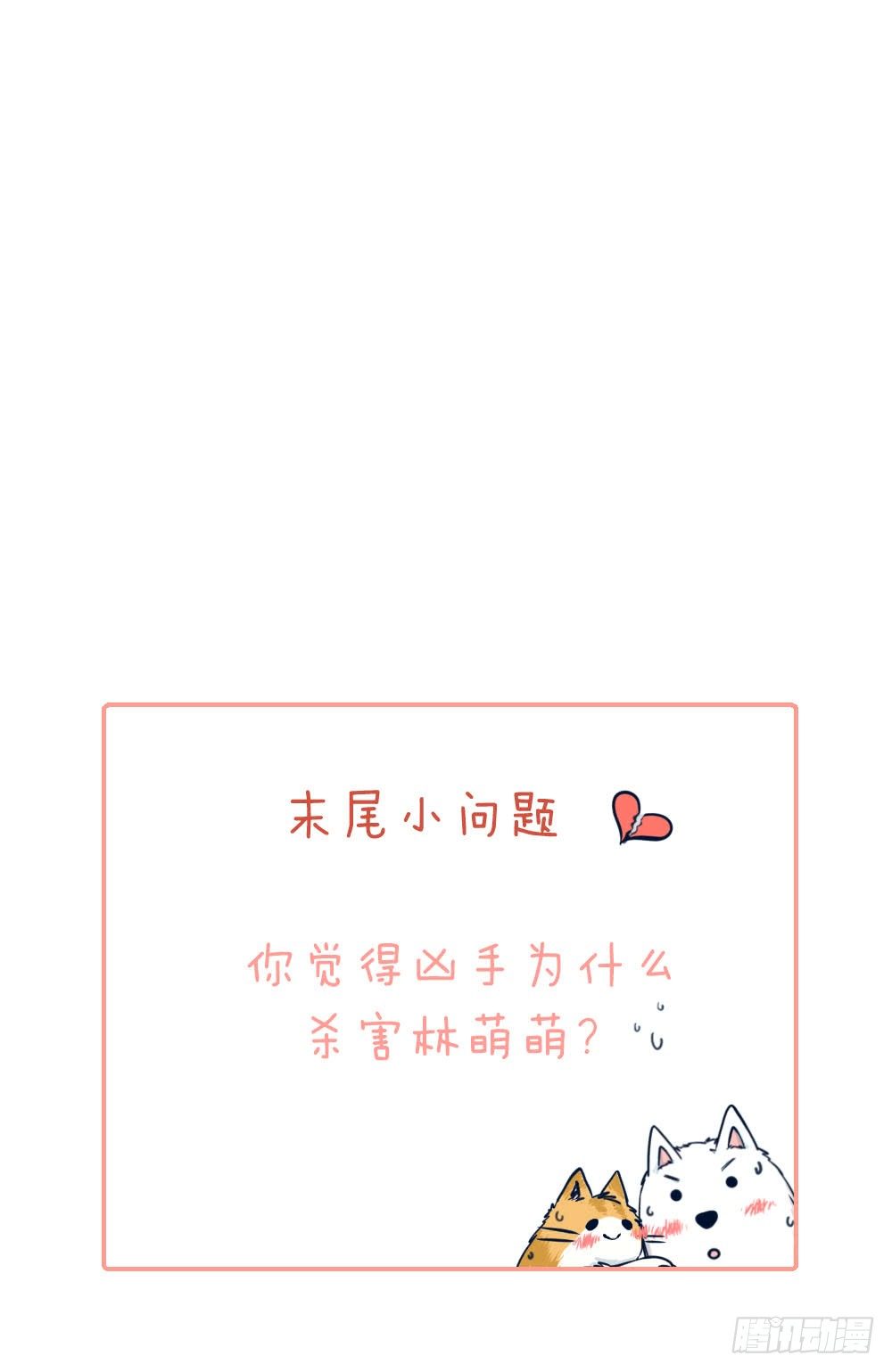 第三话：雨夜59