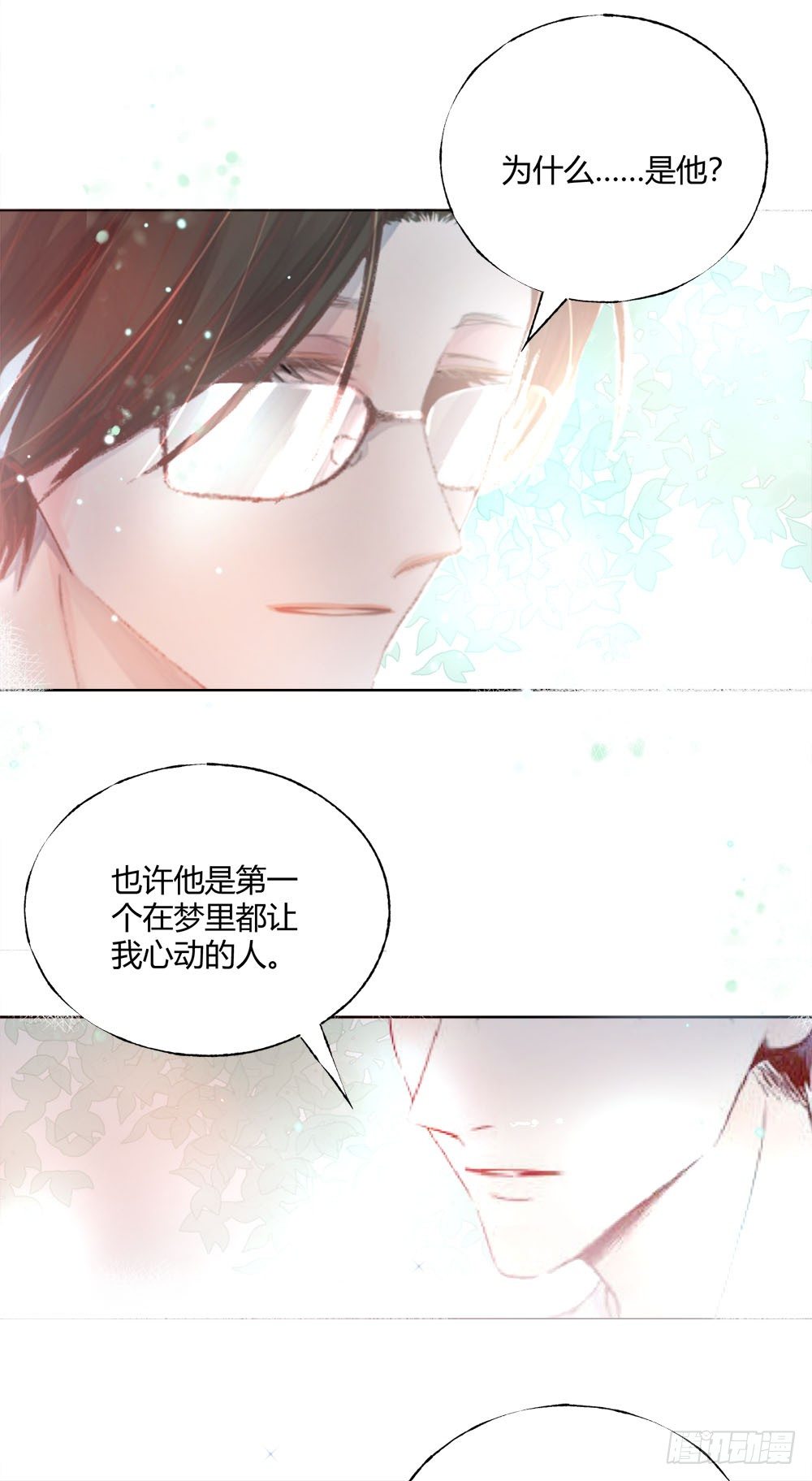 第二十一话：错爱？17