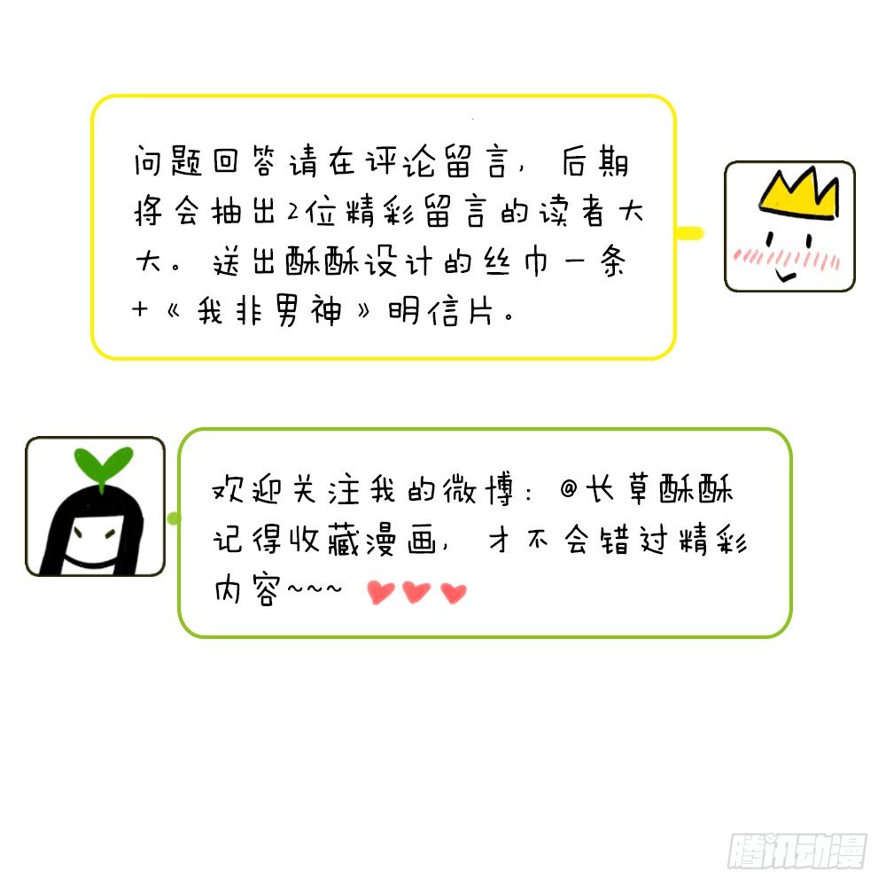 第五话：秘密46