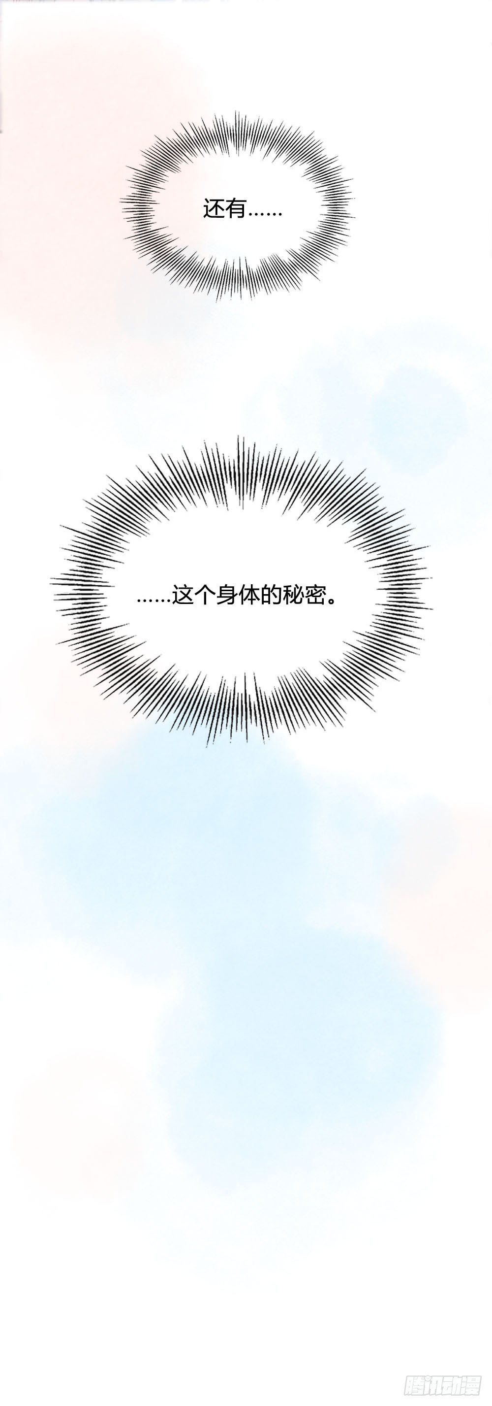 第七话：这个男人盯上我了！16