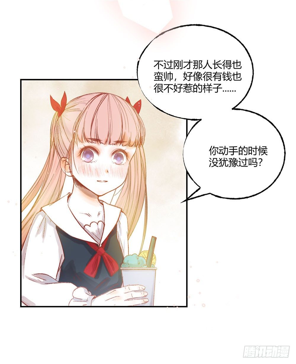第三话：雨夜4