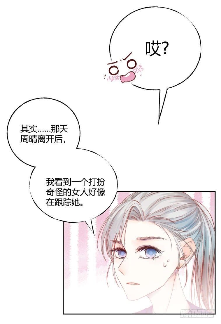 第十八章：嫌疑！12
