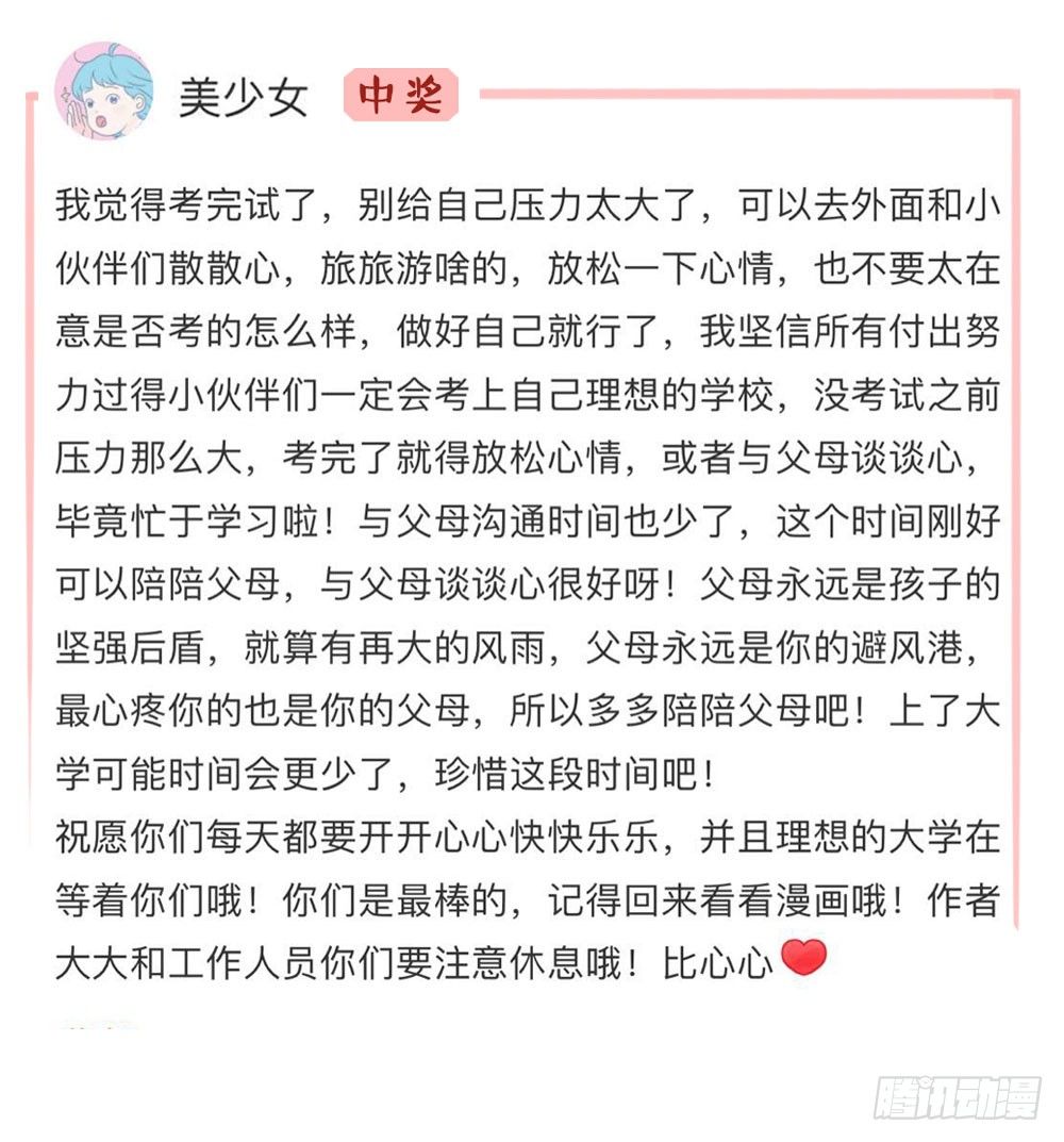 第二十章：小剧场+抽奖8