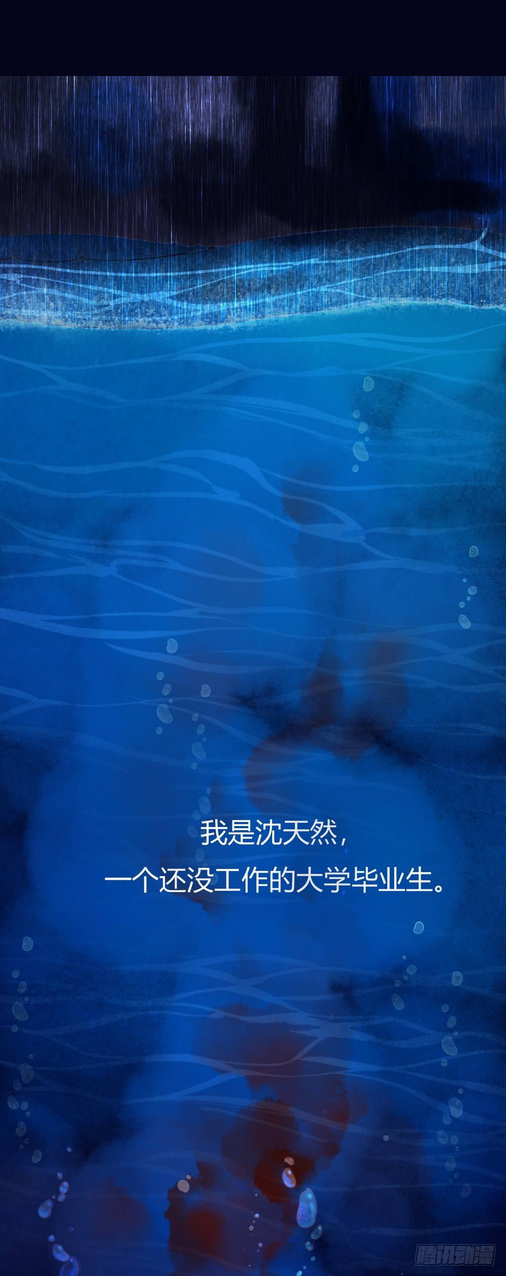 第五话：秘密20