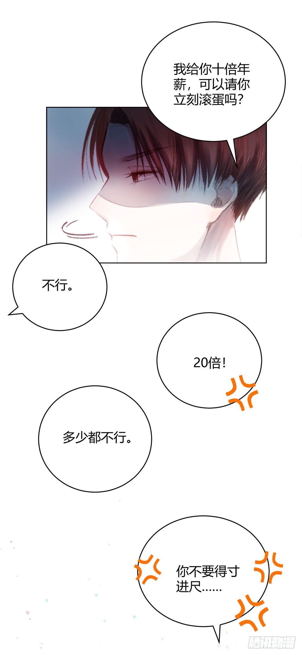 第十一话：被完胜！6
