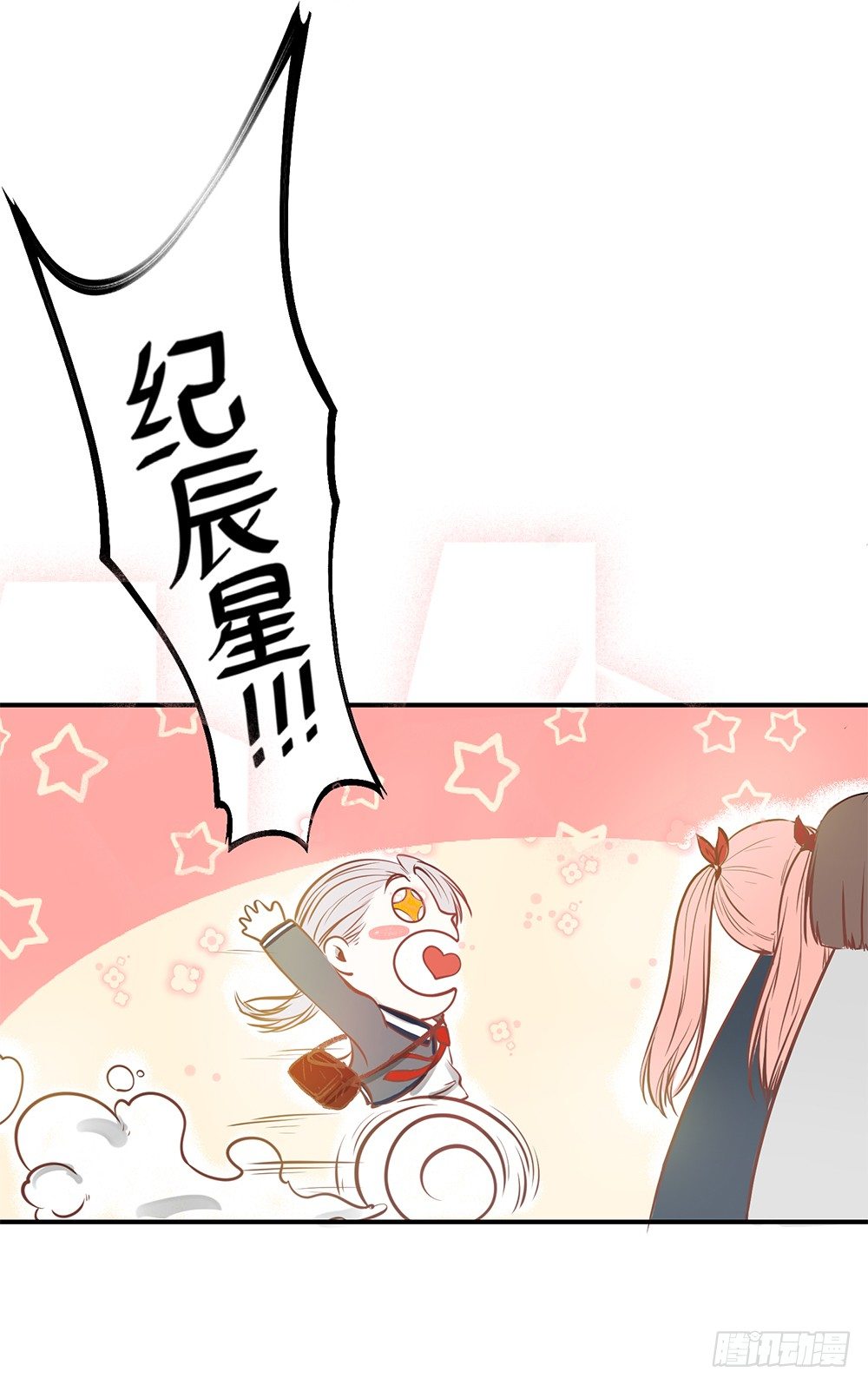 第二话：朋友6