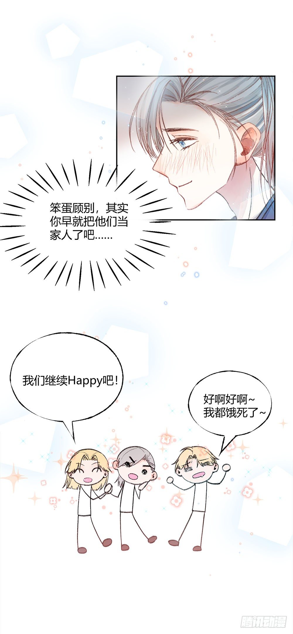 第十九章：喜欢！12