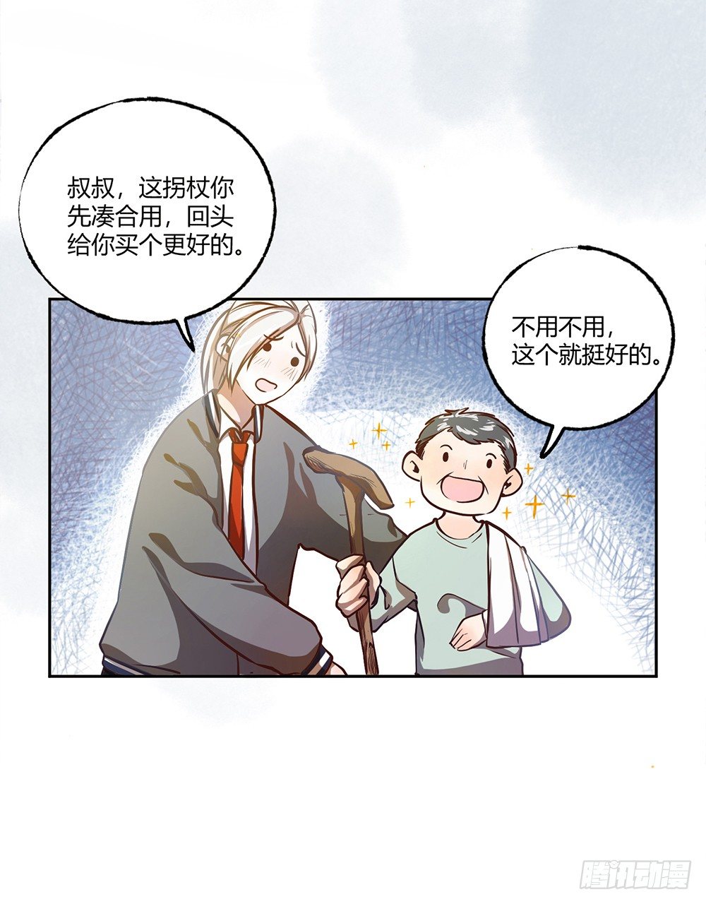 第一话：相遇32