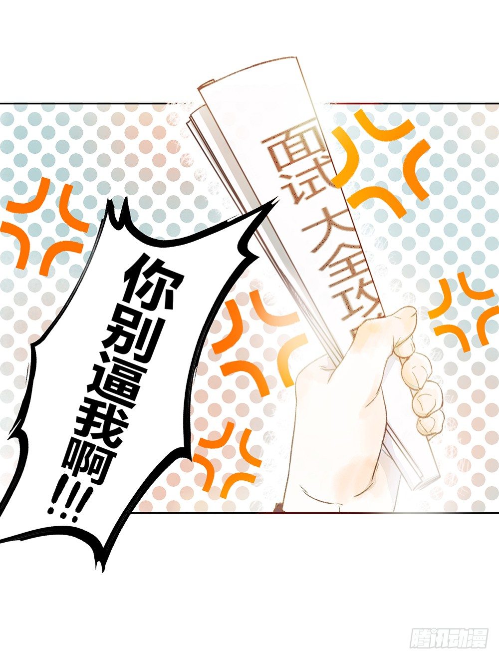 第一话：相遇54