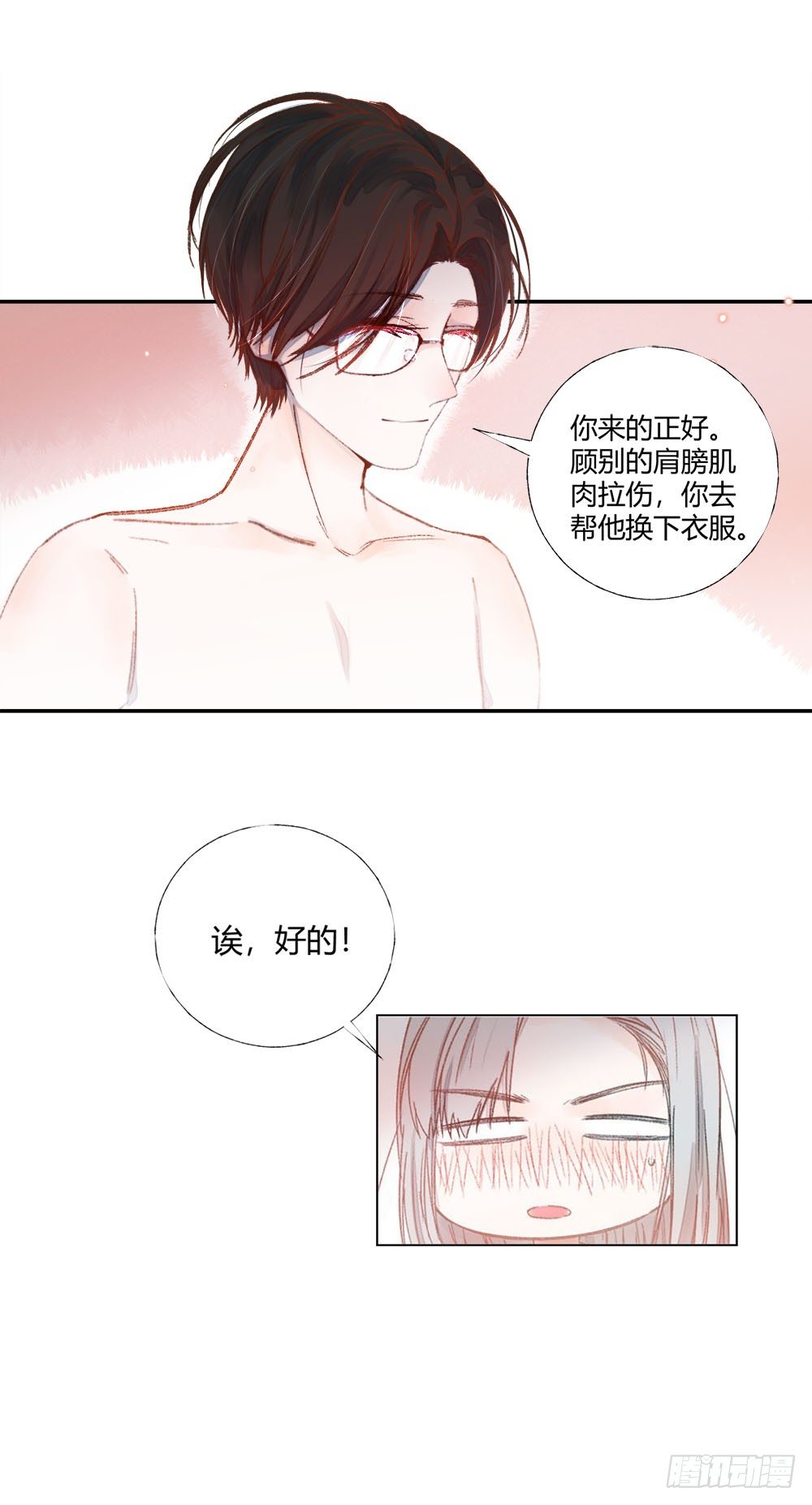第十六章：试探！4