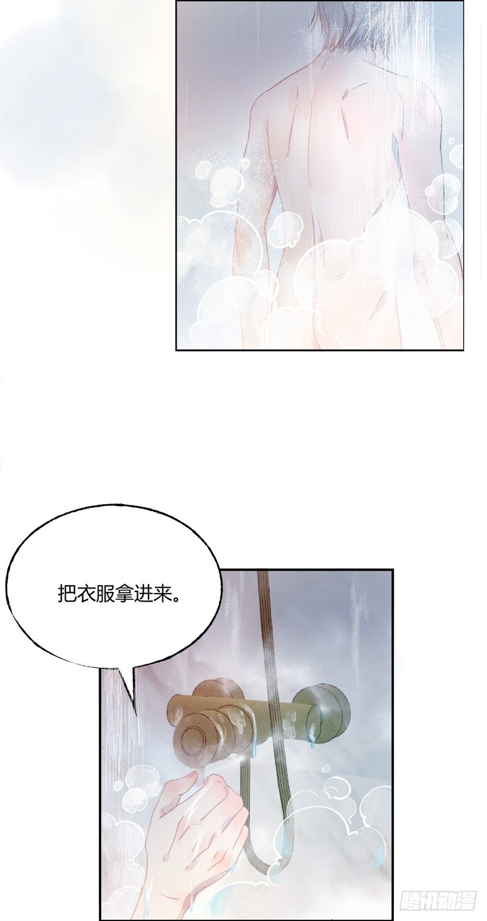 第十二话：洗澡！2