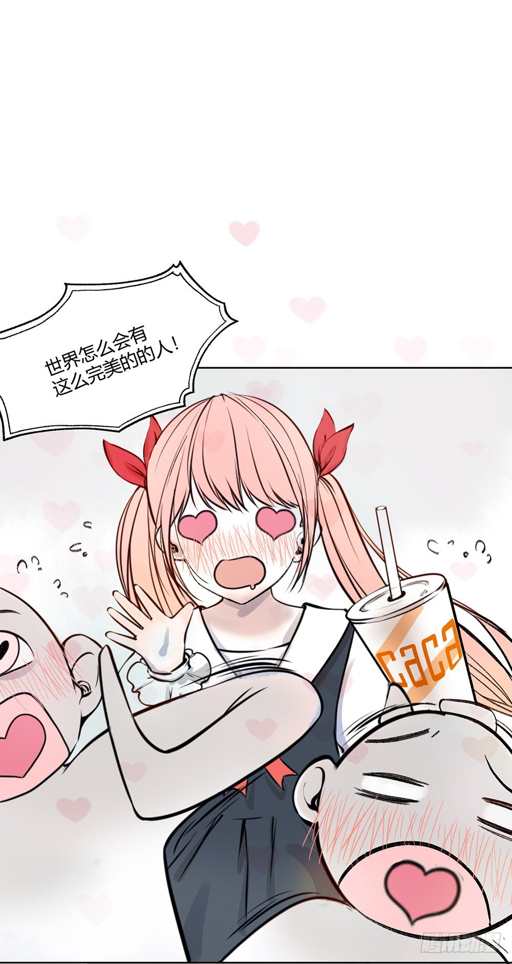 第二话：朋友7