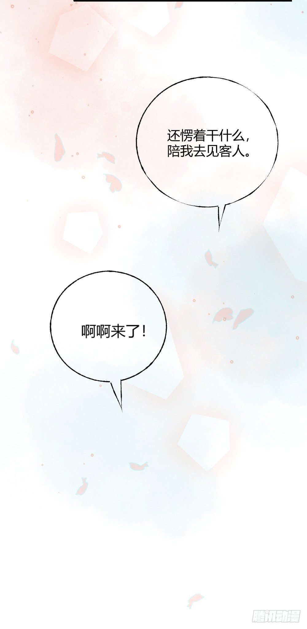 第十二话：洗澡！24