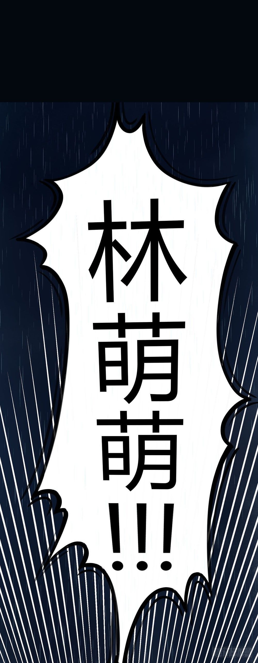 第四话：逃！12