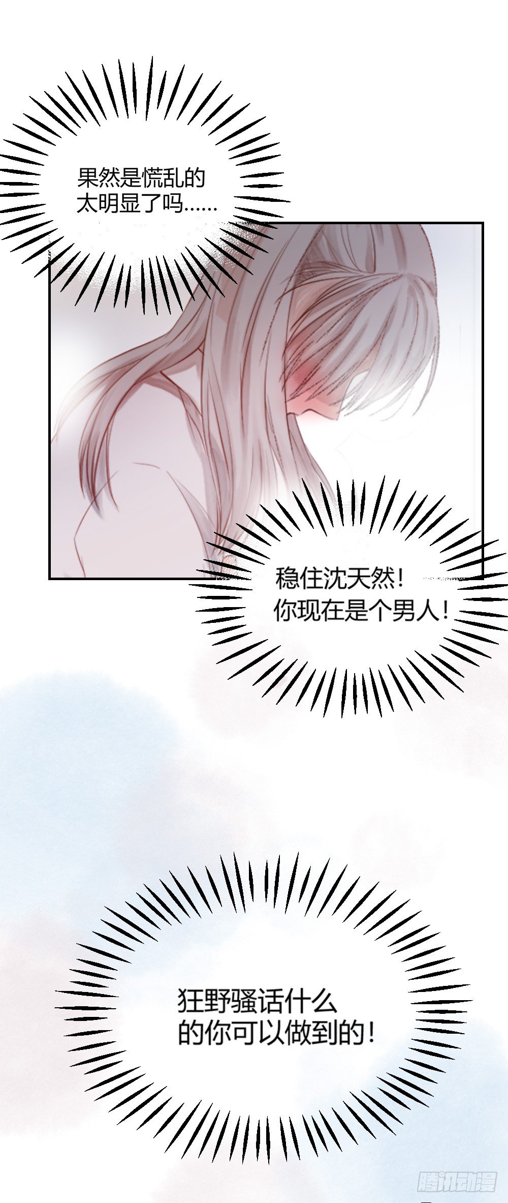 第十二话：洗澡！18